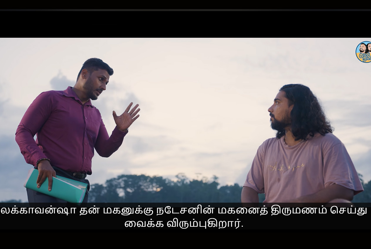 The same scene relocalised with Tamil subtitles and channel branding