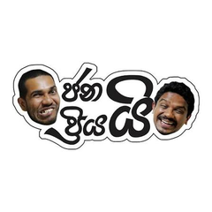 Janai Priyai