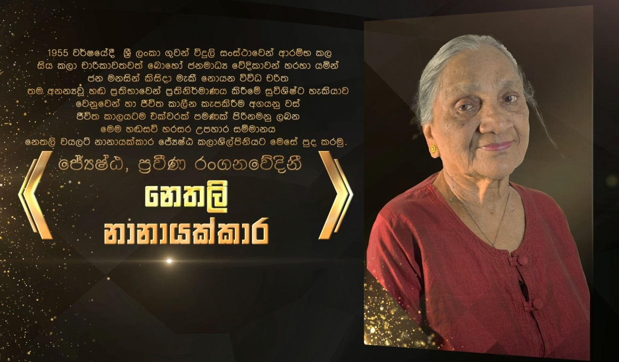 Tribute card honouring veteran actress Nethali Nanayakkara