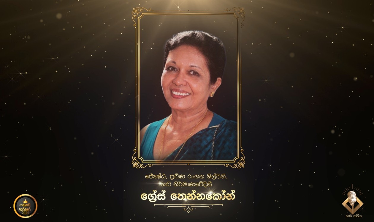 Framed portrait tribute card honouring veteran performer Grace Thennakoon