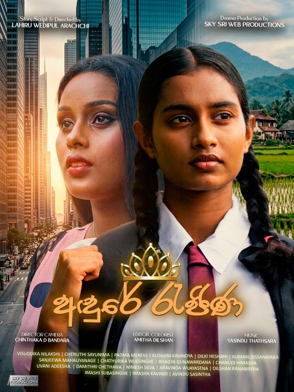 Adure Rejina — The Dark Queen teledrama poster